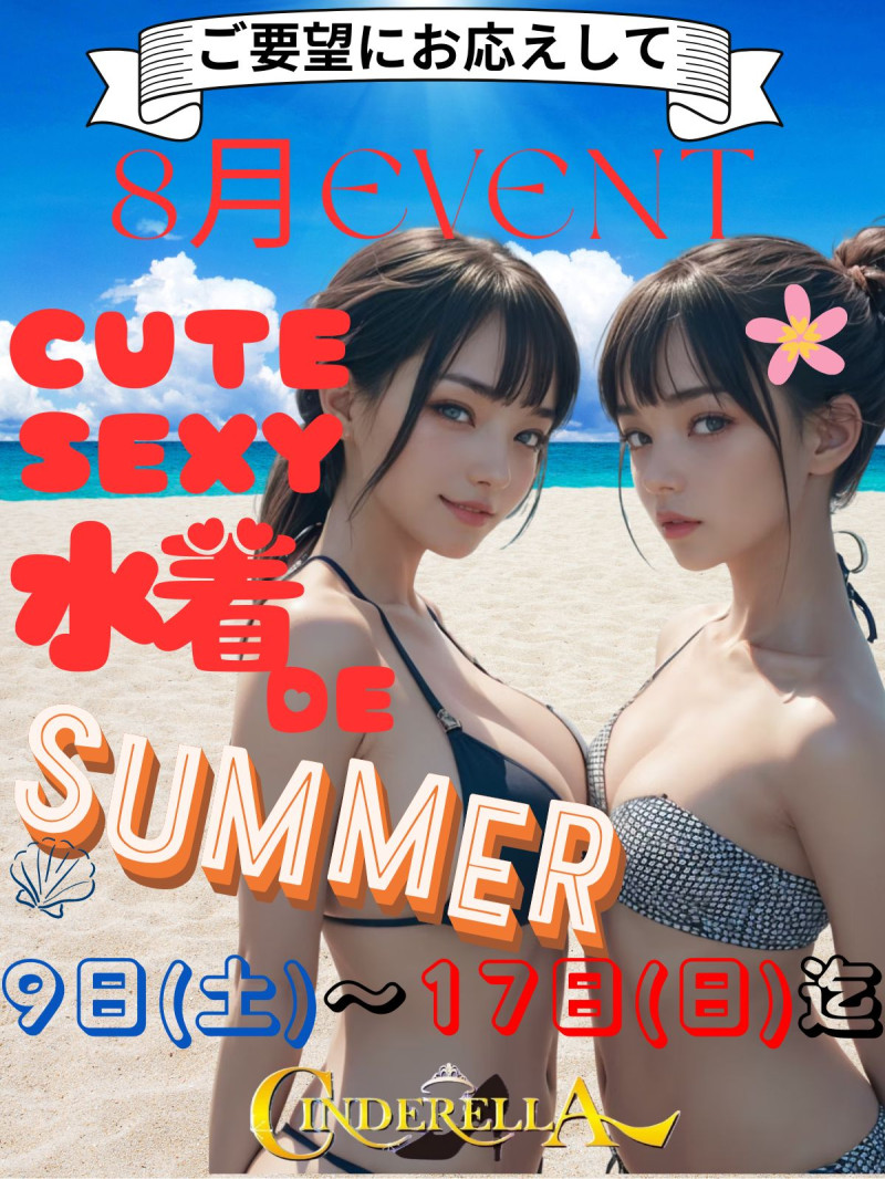 ♡水着♡