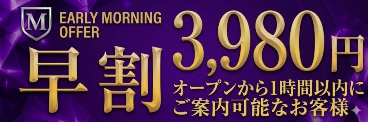 早割
