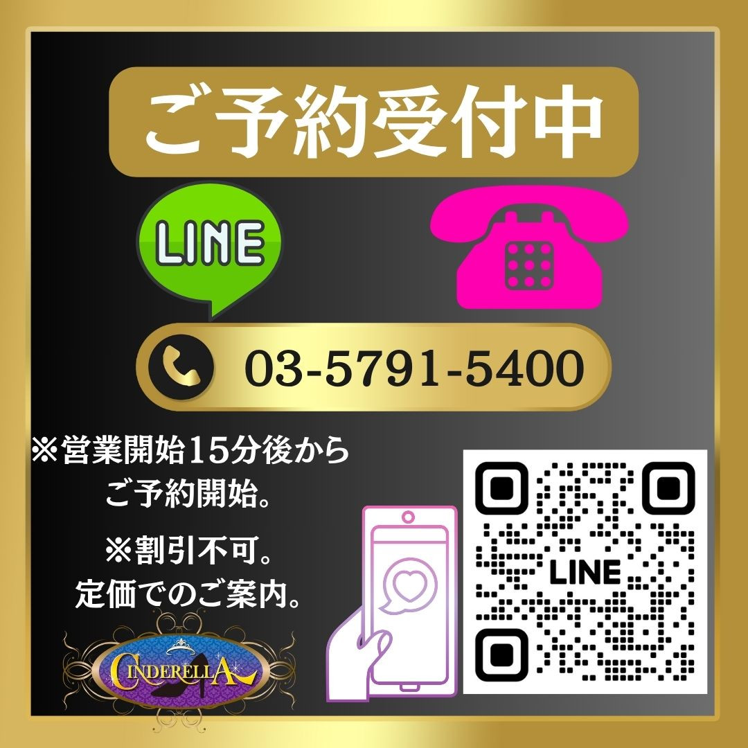 LINE電話予約
