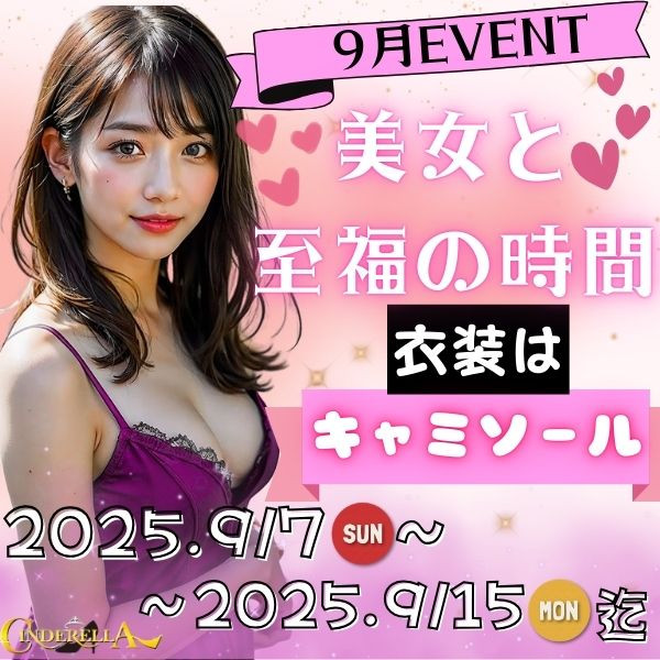 キャミソール♡