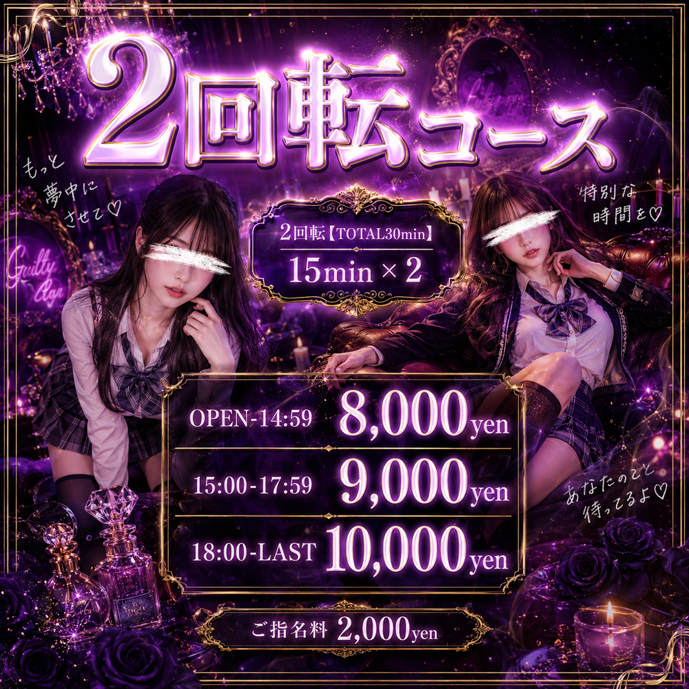２回転