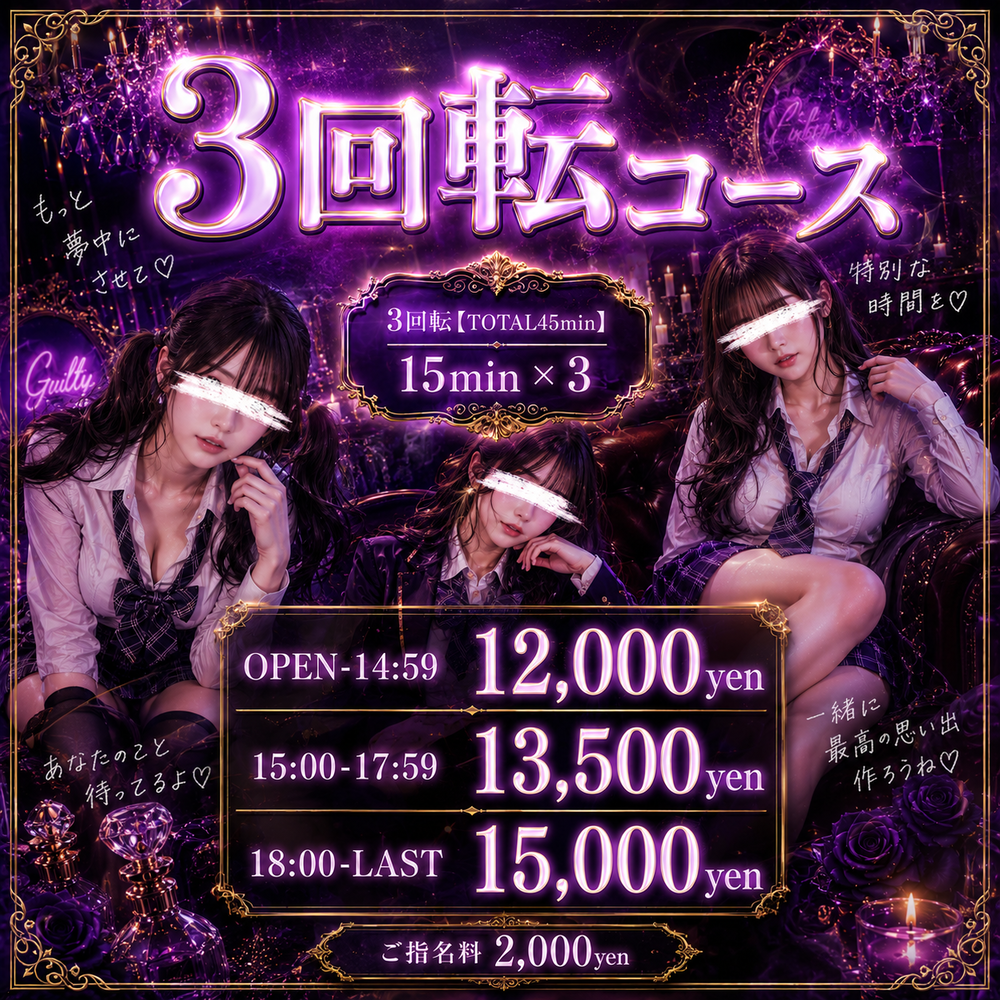 ３回転