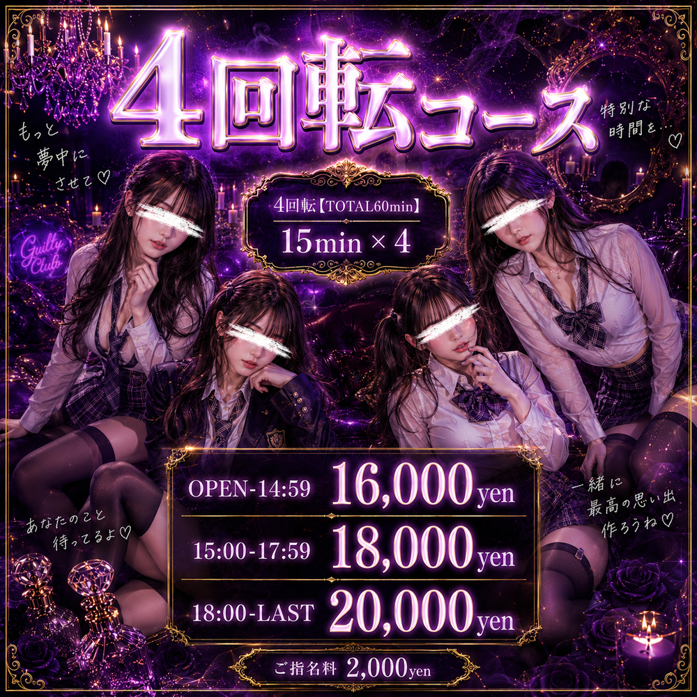 ４回転