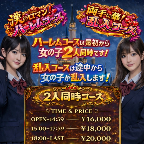 ハーレム＆乱入