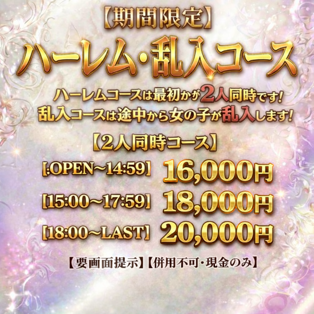 ハーレム＆乱入