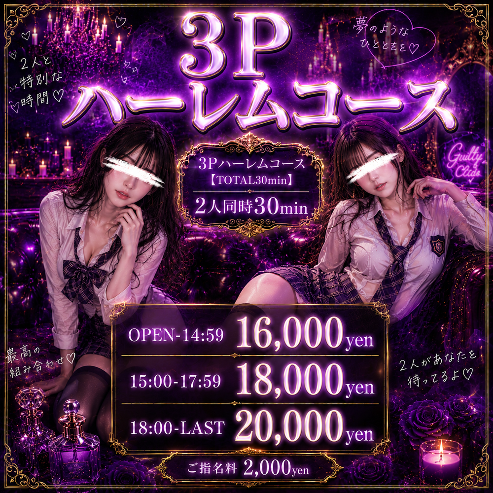 ハーレム