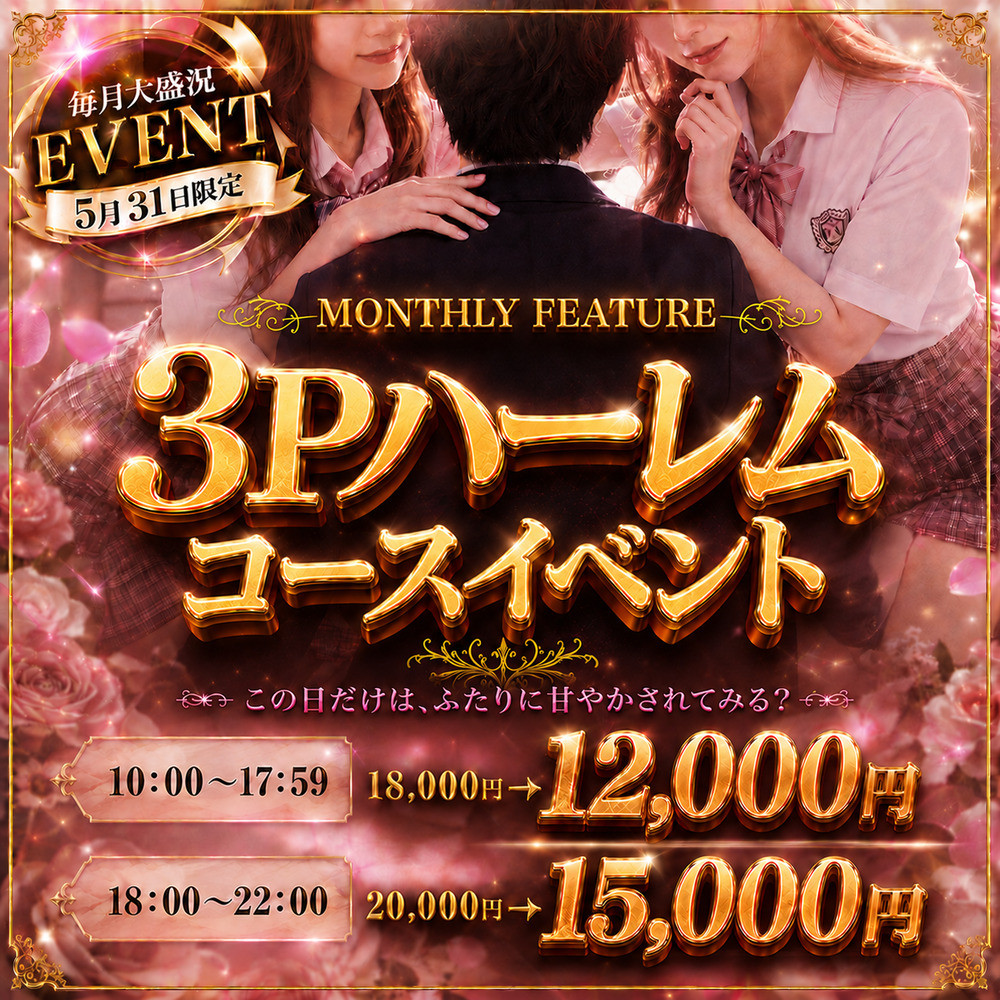 5月イベント