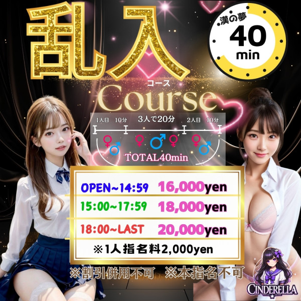 通常乱入
