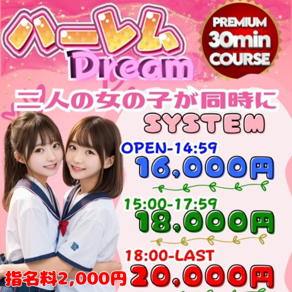 通常ハーレム