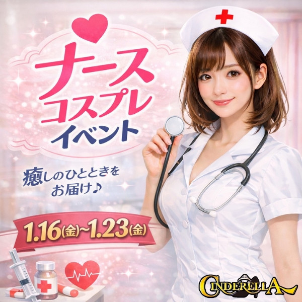 2026年1いべんと