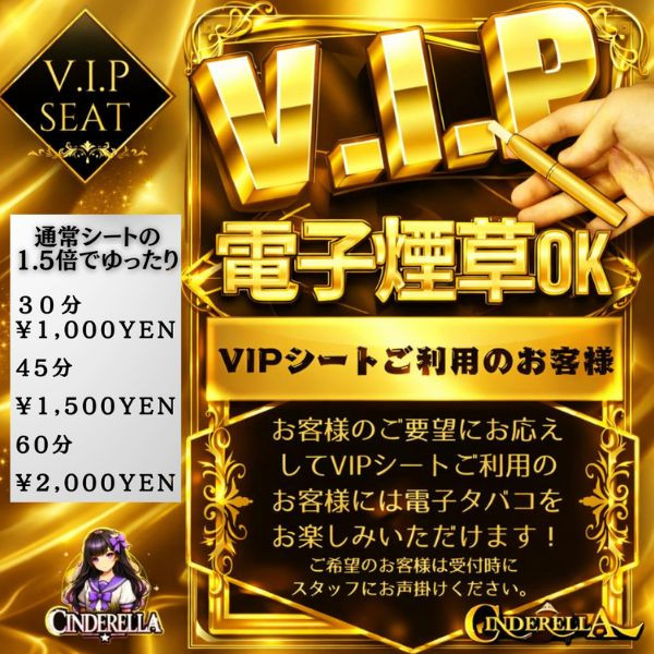 vip
