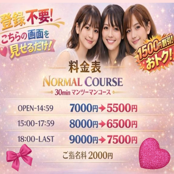 １５００円引き