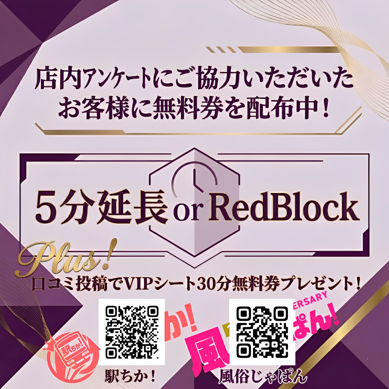 投稿でVIP無料券GET